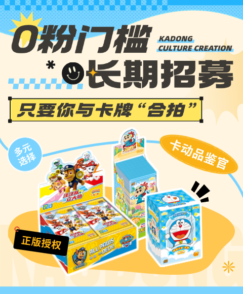 【品牌招募】🔥就请你啦！快来0元拆卡！